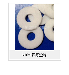 端面沖突熱過(guò)高對(duì)M10*1四氟墊片造成的危害！！